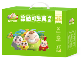 【顺丰发货】保卫蛋蛋富硒可生食鸡蛋35枚礼盒装