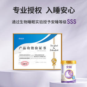 四季南山奕睡睡眠奶粉失眠睡眠改善中老年高钙高蛋白 800g