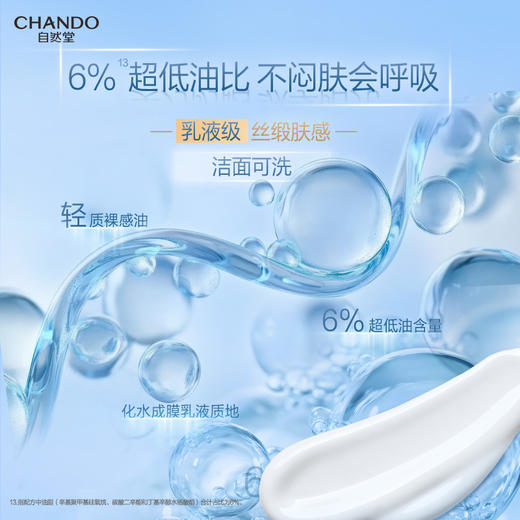 华西20251119-自然堂轻纱多维光护隔离防晒乳50g/一瓶 商品图2