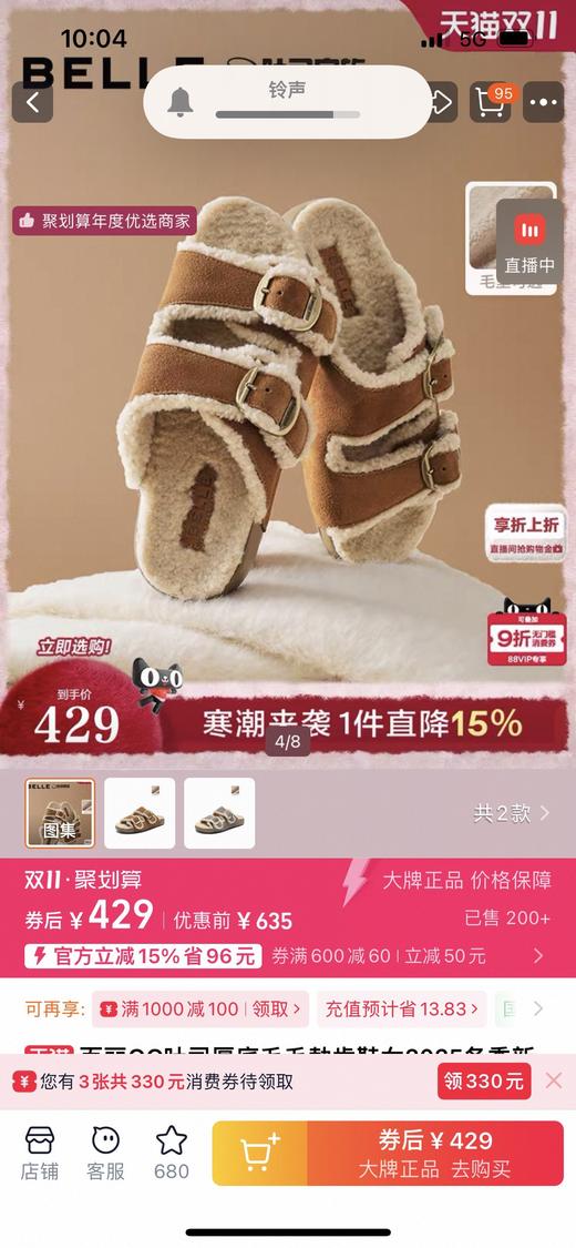 D112506吐司厚底毛毛勃肯鞋女2025冬季新款可外穿拖鞋子 商品图1