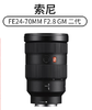 【JY】数码相机套装（包含照摄像机、镜头、存储卡、备用电池、闪光灯、摄像稳定器、照摄像机监视器、摄影补光灯）赠电池，充电线，镜头前后盖，遮光罩 商品缩略图1
