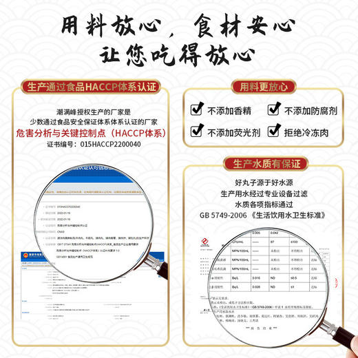 潮汕牛肉丸（1斤装，共2袋）（注：冷冻生鲜类商品不退，质量问题只换） 商品图3