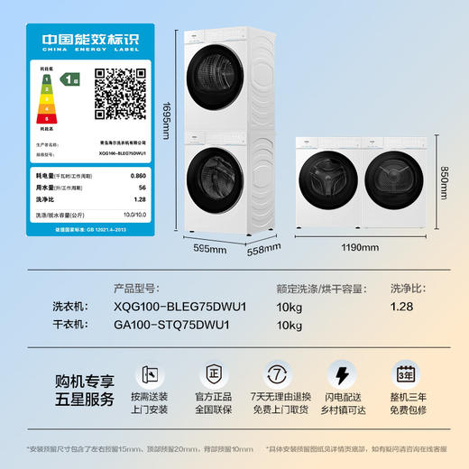 [云溪4.0pro]海尔新品洗烘套装双擎热泵洗衣烘干机超薄精华洗75DW 商品图4