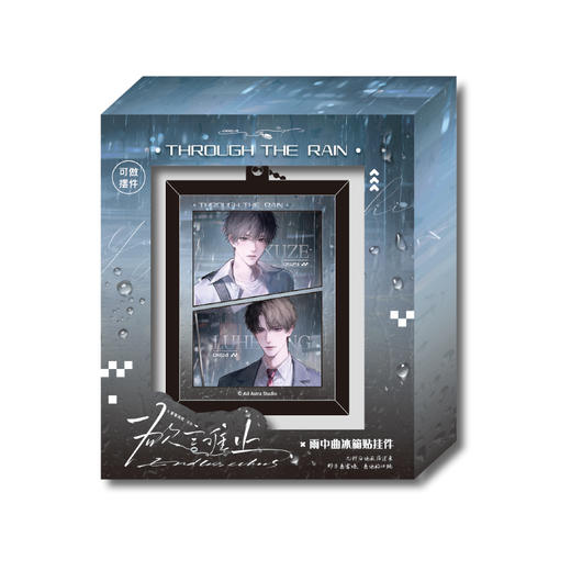 冰箱贴挂件-雨中曲-欲言难止 商品图4