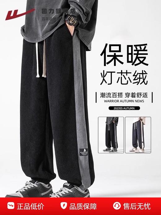 回力灯芯绒裤子男士秋冬新款美式宽松束脚抽绳休闲裤百搭运动卫裤 商品图0