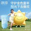 润本儿童防晒乳SPF20 50ml-2024版 商品缩略图5