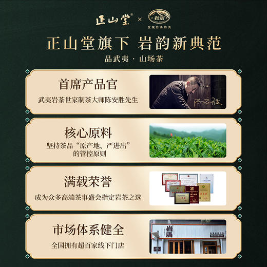 岩语 鉴山鸡公岩老枞水仙礼盒装 特级正宗武夷山正岩茶叶51g 商品图7