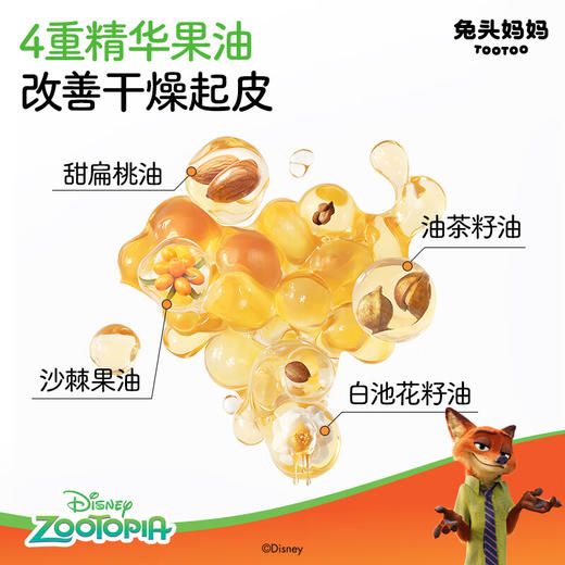 【迪士尼】兔头妈妈乳脂润唇膏3g（绿变橘）（尼克橘）+【迪士尼】兔头妈妈果油精华淡彩唇蜜3ml (橘粉)（闪电） 商品图7