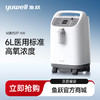 鱼跃制氧机8F-10W/8W/6W 商品缩略图0