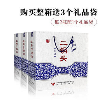 牛栏山二锅头 青花瓷 清香型白酒 52度 500ml*6瓶 整箱含礼袋 商品图7