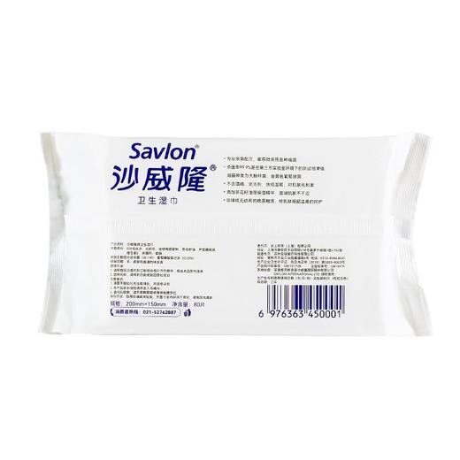 华西20251119-沙威隆牌卫生湿巾 80片/一袋 商品图4