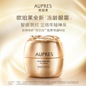 6903966544455 欧珀莱AUPRES 臻源凝时焕采抚纹眼霜20g滋润紧致抗皱紧致保湿