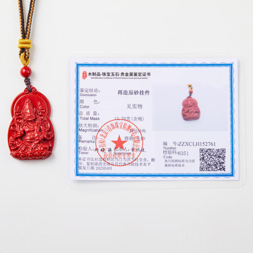 黄财神朱砂佛牌 商品图5