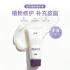 睦清植物乳头膏30ml&10ml产妇乳头龟裂膏产后哺乳期孕妇滋润保护植物乳霜 商品缩略图0