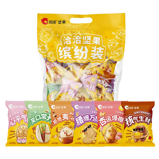 【10包多种能量坚果一次享】洽洽缤纷坚果礼包242g 商品图0