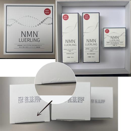 【特卖】LUERLING β-烟酰胺单核苷酸抗皱套盒（包装有轻微压损，不退不换，外盒无塑封）【保质期：2026年10月】 商品图1