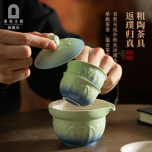 敦煌文创 敦煌·听荷快客杯 商品图1