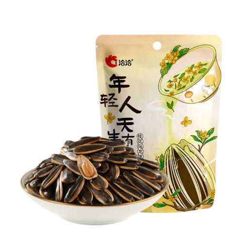 【长期集采】洽洽创新空间风味瓜子8种口味休闲瓜子零食 商品图5