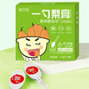 [买2送1]原榨砀山梨膏小勺酥梨枇杷罗汉果营养冲饮干净便携10支装 一勺梨膏 商品缩略图4