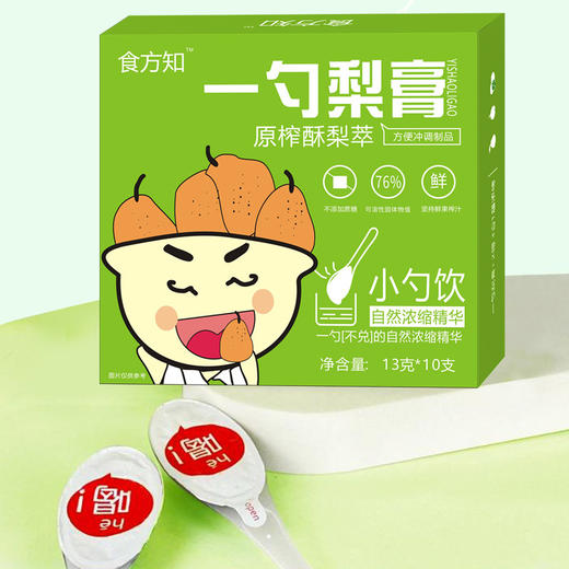 [买2送1]原榨砀山梨膏小勺酥梨枇杷罗汉果营养冲饮干净便携10支装 一勺梨膏 商品图4