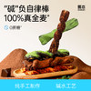共享分销【全新3口味】哥本丹麦黑巧碱水棒 香辣味＆MCT黑巧可可味&MCT黑巧抹茶味 纯牛奶+鸡蛋和面 醇香美味 三种口味可选 层层起酥 惊艳味蕾 商品缩略图0