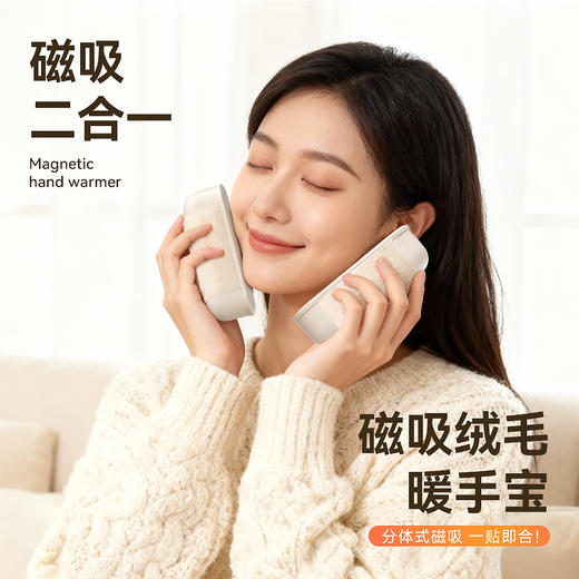 揣在口袋里的温暖！【笨笨马 磁吸绒布暖手宝 BN10】巴掌大小往手心一揣，磁吸拆分，自由暖手！PET发热膜双面发热 智能恒温三档调温 商品图3