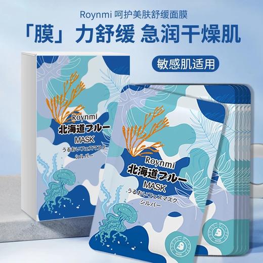 Roynmi空气面膜 专研紧致精华配方 分肤护理  协同增效 赋予肌肤弹嫩细滑，改善肌肤干燥、缺水状态 紧致润滑肌肤，抹去时光在脸上留下的痕迹，焕发动人光采！#Z 商品图4