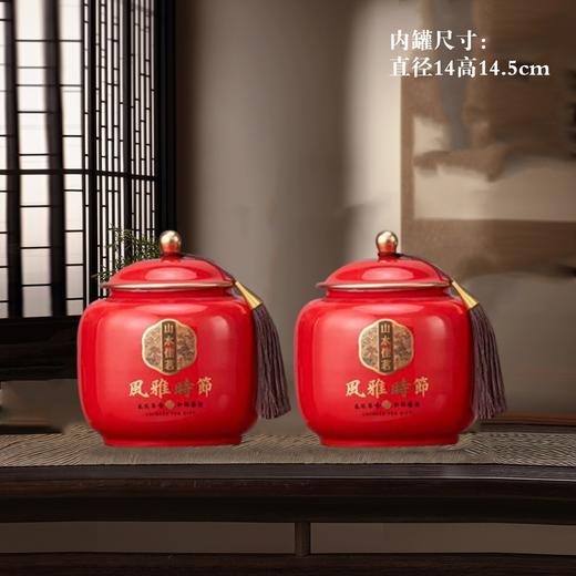 风雅时节【红.2瓷】48元1套.整箱10套 商品图3