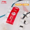李宁羽毛球拍手胶吸汗带GP2000防滑耐磨PU光面粘性网球缓震握把胶（10条） 商品缩略图1