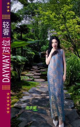 积度衣SQRPMJ_连衣裙_ZK