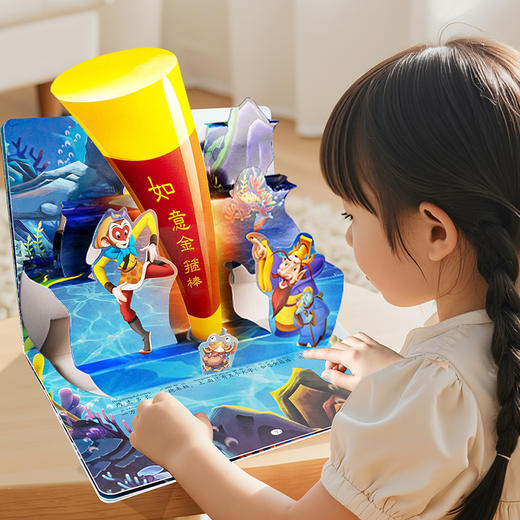 青葫芦立体剧场书：西游记故事（套装共8册）平装 注音版礼盒 商品图2