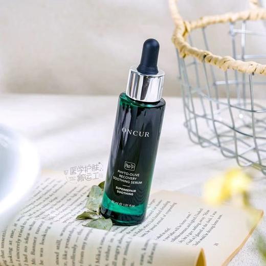 ONCUR安修泽油橄榄精华 祛痘修红面部精华液舒缓修护屏障 商品图3