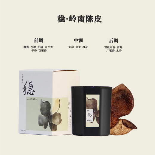 6976911661224 唯赏 唯赏 第二季寻香中国香薰蜡烛大容量家用车载留香久 礼物 商品图1