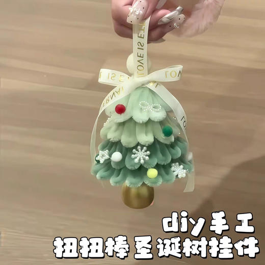 【DIY手工扭扭棒圣诞挂件】挂圣诞树、窗户、做车内装饰都适合❗手残党也能做出高级感挂件❤️ 商品图12