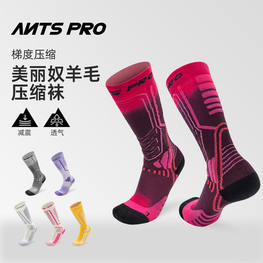 【25年滑雪季】2526 Antspro美丽奴羊毛滑雪袜专业户外女透气保暖耐磨男毛巾运动袜 商品图0