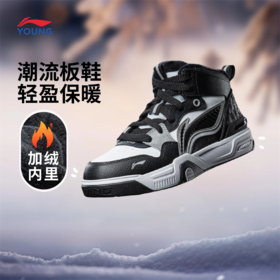 李宁男女大童SKATE 80S V5加绒保暖回弹支撑高帮童休闲鞋YKCV174