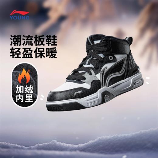 李宁男女大童SKATE 80S V5加绒保暖回弹支撑高帮童休闲鞋YKCV174 商品图0