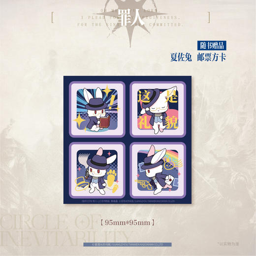 预售【限量亲签特典版】宿命之环. 8, 罪人. 上《诡秘之主》第二部。阅文白金作家“爱潜水的乌贼”再续诡秘世界！ 商品图7