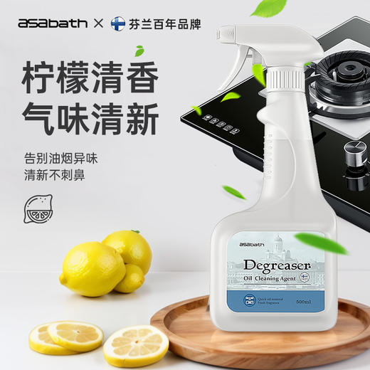 【芬兰百年品牌】asabath厨房油污净 快速瓦解陈年油污 植物配方温和不刺鼻 99.9%抑菌率 一瓶多用 油烟机、燃气灶、烤箱、橱柜、瓷砖、水槽、锅盖、冰箱、微波炉全可用 500ml/瓶 商品图1