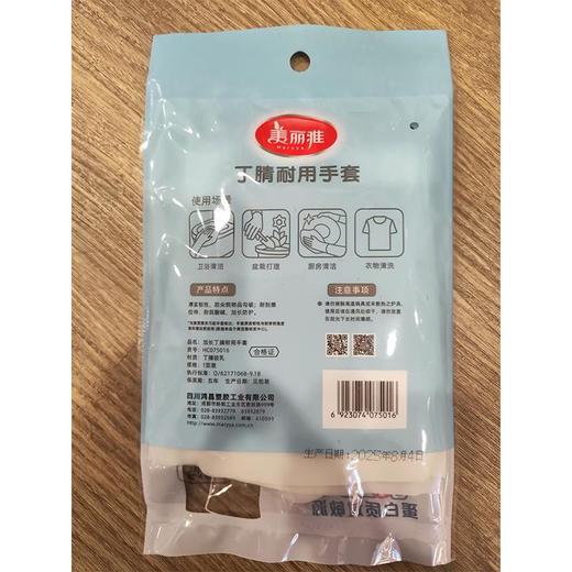 华西20251119-美丽雅丁晴耐用加长手套/一双 商品图1
