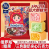 【中欧班列精选】俄罗斯风味三色酸奶巧克力糖果酸奶果味网红零食糖果年货圣诞喜糖 商品缩略图0