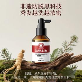 长发小寨淘米水防脱赋活精华液60ml密发丰盈头皮精华