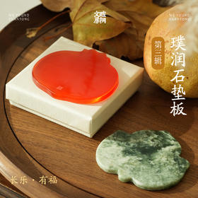 暄桐文房 璞润 天然石垫板 盖章板 第三辑