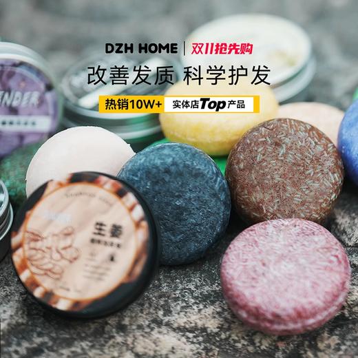 代字行 | 洗发新方式天然植物精油洗发皂 改变洗发新方式 用起来放心 商品图5