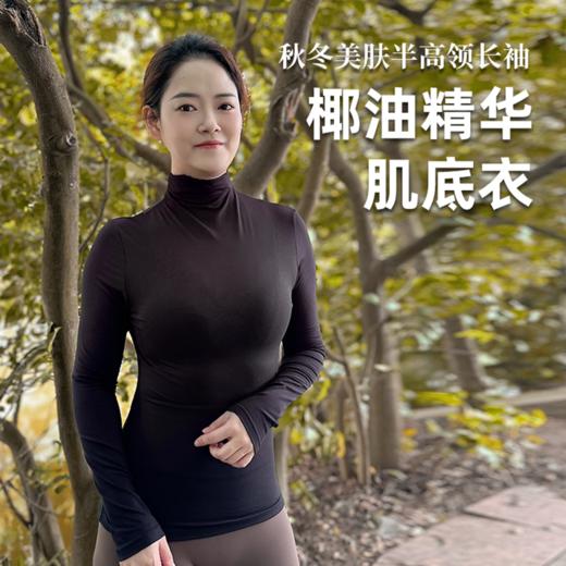 壁虎瑜伽【2511SY441】秋冬美肤半高领长袖【5天发货】 商品图0