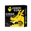 B152 杰士邦巨龙环纹避孕套大颗粒超薄安全套 商品缩略图0