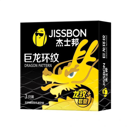 B152 杰士邦巨龙环纹避孕套大颗粒超薄安全套 商品图0