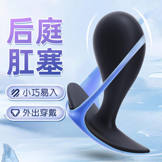 谜姬水滴形船锚肛塞成人后庭刺激玩具情趣用品性趣道具 商品图0