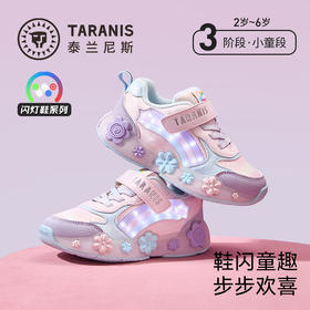 泰兰尼斯童鞋2025年冬季新款儿童保暖加绒运动鞋男女童闪灯鞋宝宝休闲鞋 T01X5D7502