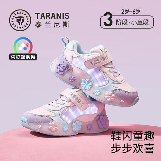泰兰尼斯童鞋2025年冬季新款儿童保暖加绒运动鞋男女童闪灯鞋宝宝休闲鞋 T01X5D7502 商品图0